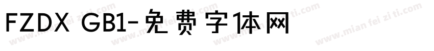 FZDX GB1字体转换